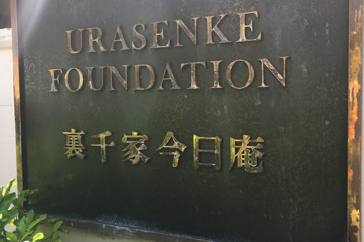 Urasenke Foundation - Waikiki Oahu